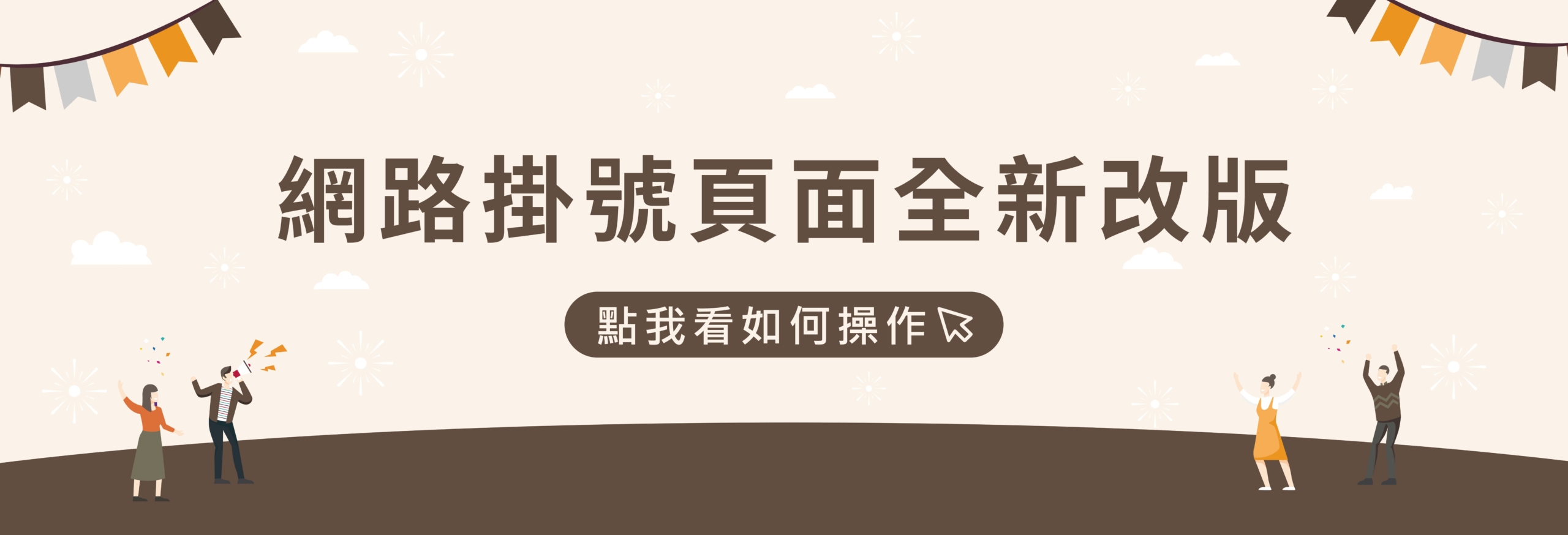 114年5月中壢仁美中醫網路掛號改版-網站輪播圖