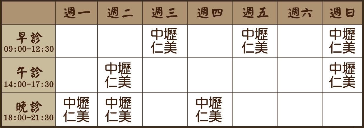 洪海庭醫師10月診表