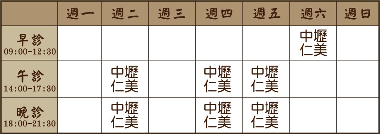 蘇鳳玲醫師12月門診表