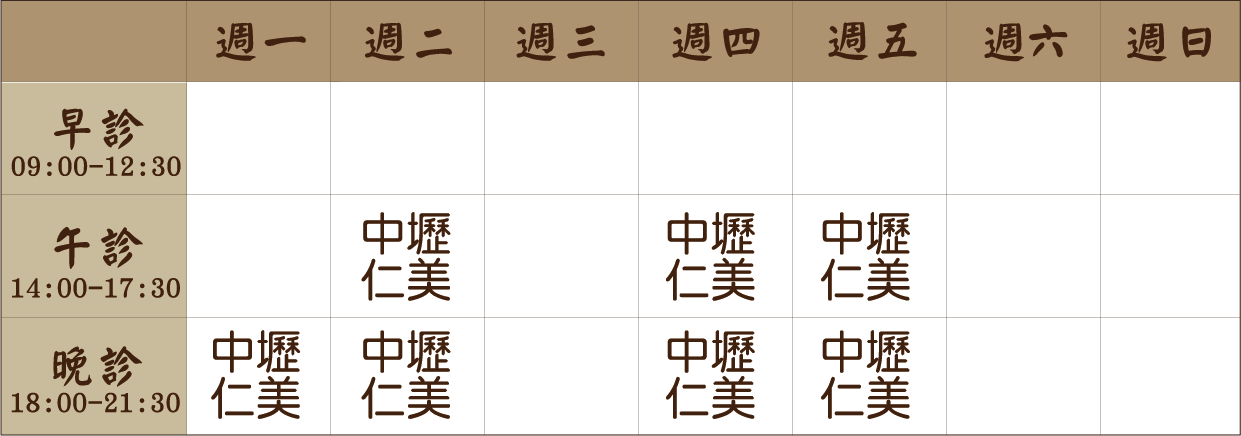SuFengling-0914 蘇鳳玲醫師門診表